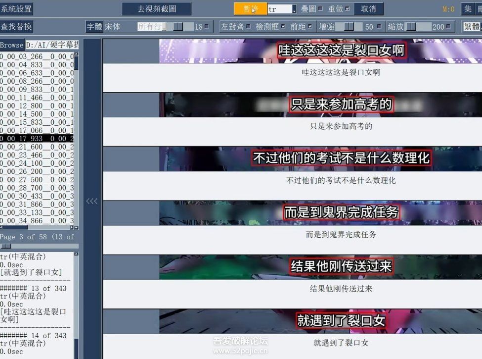 VideOCR V1.21硬字幕提取工具