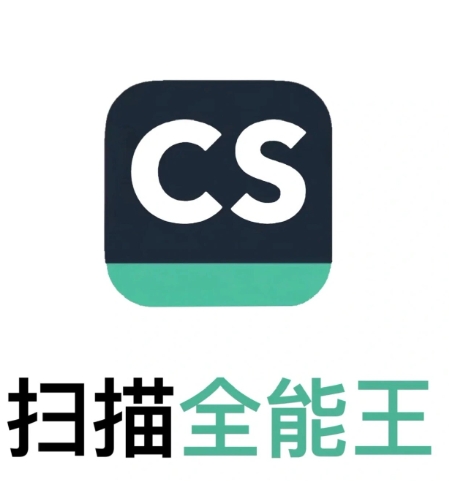 安卓应用——扫描全能王 CamScanner 6.92.5.2507170000 破解版