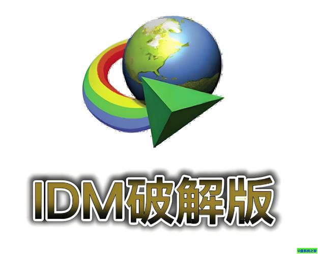 IDM 6.42 Build 41 简体中文直装破解版