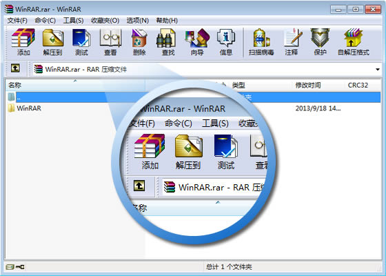 压缩文件管理器 WinRAR v7.12 正式版